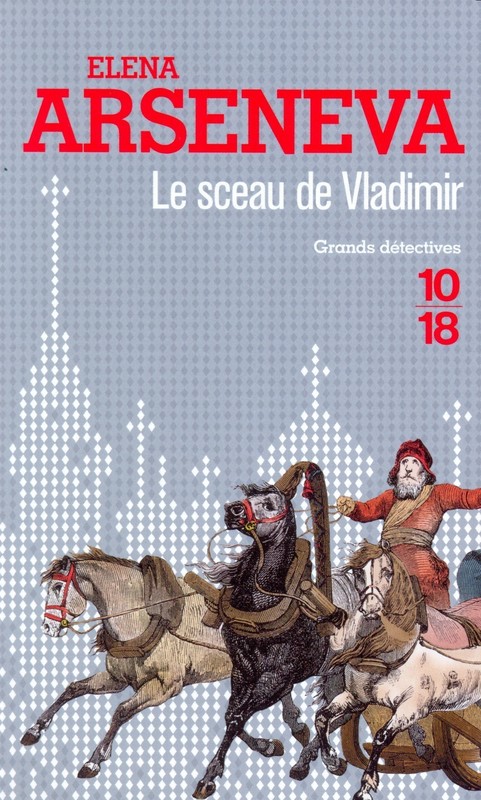Le Sceau de Vladimir